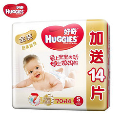 HUGGIES 好奇 金装婴儿纸尿裤  S70+14片