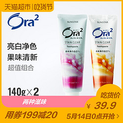 Ora2/皓乐齿玫瑰果香牙膏+鲜桃薄荷牙膏140g*2支量贩