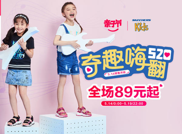 天猫520亲子节 SKECHERS斯凯奇童鞋 亲子节大促