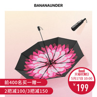 活动预告：天猫 蕉下旗舰店 品牌欢聚日