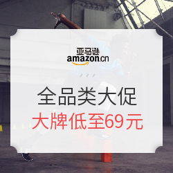 亚马逊海外购 红五月全品类大促(含SEAGATE希捷、WMF福腾宝、UA安德玛)等