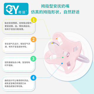 奇益 婴儿安抚奶嘴 宽口径安睡型 橄榄绿