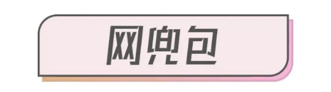 好看又便宜的夏天包包，我在淘宝找到了这15个！