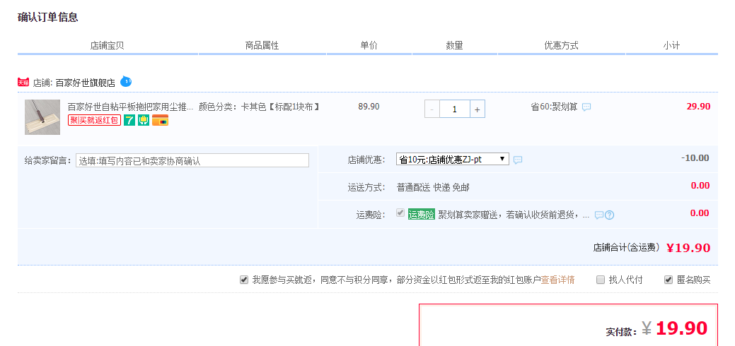 订单截图