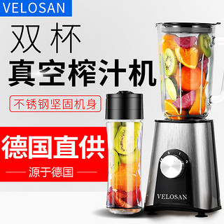 Velosan 榨汁机家用水果果蔬多功能便携式迷你炸果汁杯