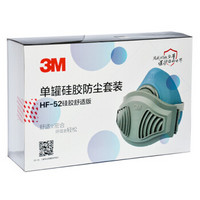 3M HF-52 防尘面具