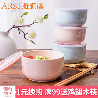 雅诚德 陶瓷日式保鲜碗