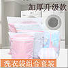 艾魅 洗衣机专用网袋洗衣袋 细网五件套（细网文胸袋+圆柱+大+中+小）