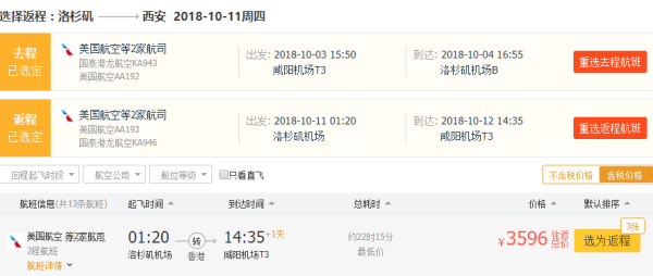 国庆捡漏!大概是买到国庆便宜美国机票的最后机会!