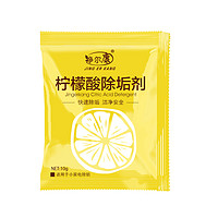 净尔康 食品级柠檬酸除垢剂 300g