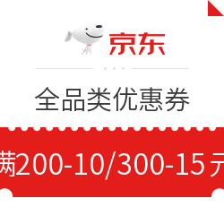 京东 微信购物 电商特价用户专享全品类优惠券