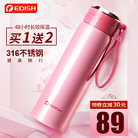 EDISH 壹滴水 JLY-886 316不锈钢保温杯 蜜桃粉 520ml