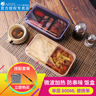 ASVEL A3639-34 单层分格塑料饭盒