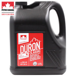 加拿大石油（PETRO-CANADA）度朗系列 柴机油润滑油 15W-40 CH-4级 4L（加拿大原装进口）