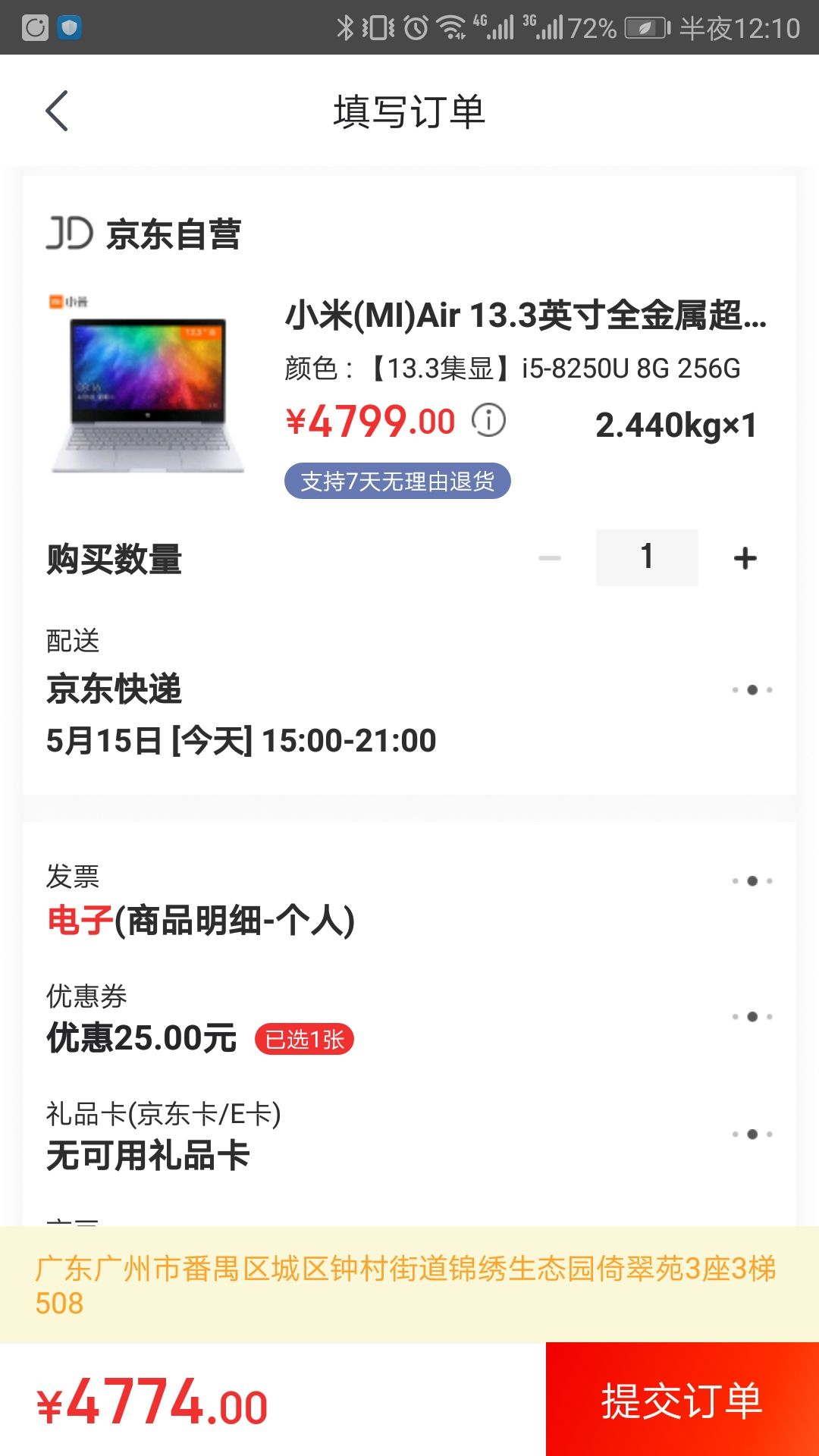 小米(MI)Air 13.3英寸全金属超轻薄笔记本电脑