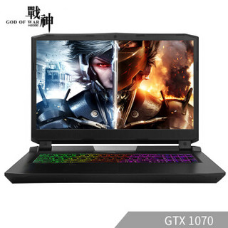 Hasee 神舟 战神 GX8-CP7S2 17.3英寸笔记本（i7-8700、16GB、256GB+1TB、GTX1070 8G、120Hz）