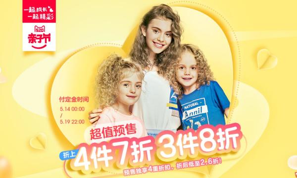 天猫520亲子节 安奈儿旗舰店 婴儿服饰