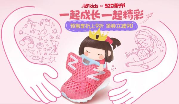 天猫520亲子节 new balance kids旗舰店 童鞋