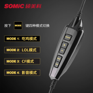  SOMIC 硕美科 G936指挥官 7.1声道游戏耳机