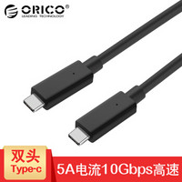 ORICO 奥睿科 Type-C数据线 0.5米