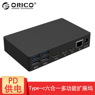 ORICO 奥睿科 SDB1 TYPE-C扩展坞 USB3.0