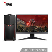 LEGION 联想拯救者刃7000 UIY游戏台式整机（i5-8400、8GB、1TB+128GB、GTX1060 3G、24.5英寸）