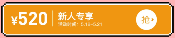 网易考拉海购 520全民表白节 获奖名单已公布