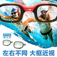 DECATHLON 迪卡侬 NABAIJIY 男女通用游泳镜  L 200 