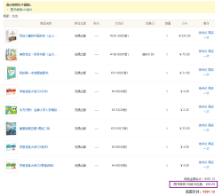 当当网上书店促销优惠活动