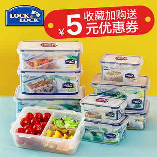 LOCK&LOCK 乐扣乐扣 HPL825 塑料微波炉保鲜盒