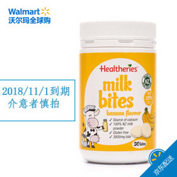 Healtheries 贺寿利 天然牛奶咬咬片 香蕉味 50粒 190g(2018年11月1日到期)