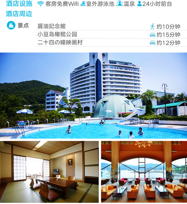 上海-日本香川高松5天自由行