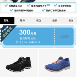 亚马逊中国 精选鞋靴箱包