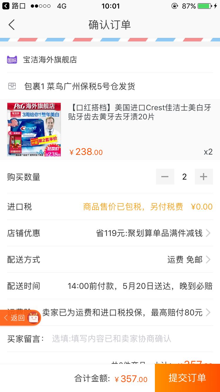 美国进口Crest佳洁士美白牙贴牙齿去黄牙去牙