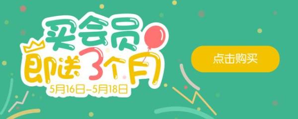 育学园APP VIP会员 15个月