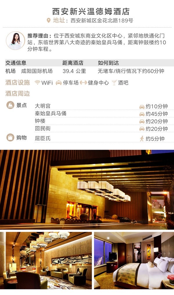 直飞往返，住市中心酒店！上海-西安4天3晚自由行