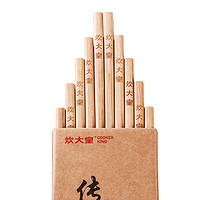 17日10点：炊大皇 天然竹筷子 无漆无蜡 10双