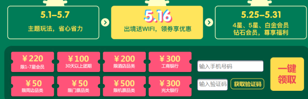 途牛516会员日,全国多地-日本/东南亚/欧美澳新自由行/跟团游/邮轮游等