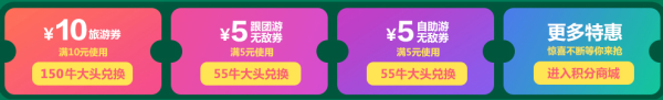 途牛516会员日,全国多地-日本/东南亚/欧美澳新自由行/跟团游/邮轮游等