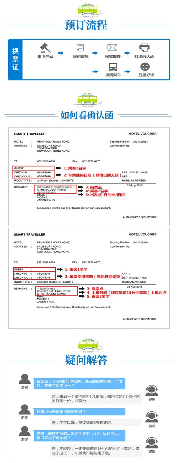 香港机场巴士接送机服务 机场接送到迪士尼酒店 2份起订