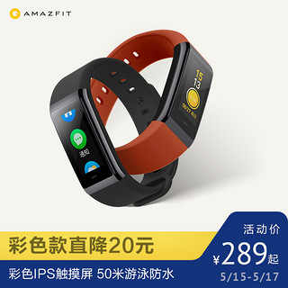 AMAZFIT 米动手环