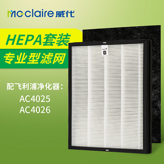 威代 空气净化器过滤网套装 HEPA+炭纤维