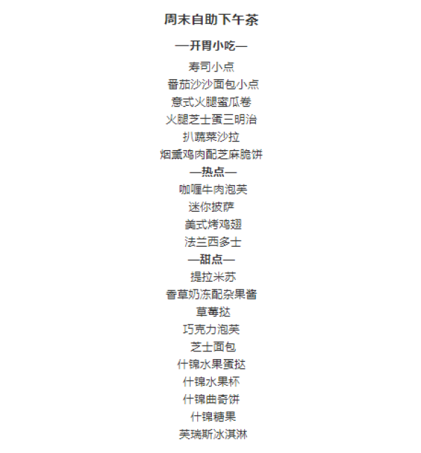 俯瞰豫园全景!在上海豫园万丽五星酒店享“芝士主题下午茶”!周末更能畅吃20种甜点冰淇淋!