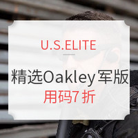 促销活动、值友专享：U.S.ELITE 精选 Oakley SI系列 军版户外装备 促销 