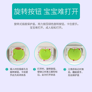 贝得力 儿童防触电插座保护盖