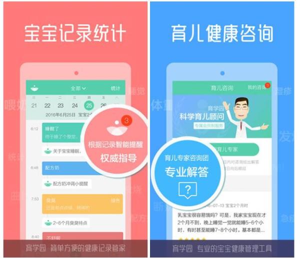 育学园APP VIP会员 15个月