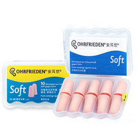 OHRFRIEDEN 安耳悠 防噪音睡眠耳塞 soft5副装