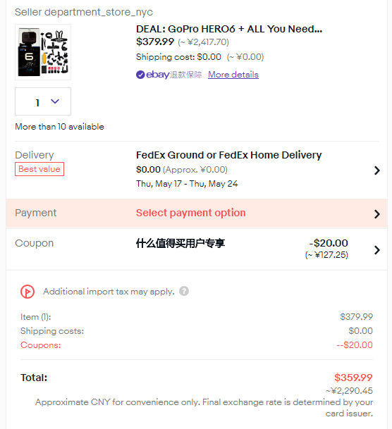 eBay海淘中文平台 全场商品