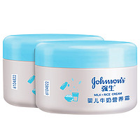 Johnson‘s baby 强生 婴儿牛奶营养霜 60g