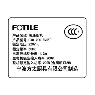 FOTILE 方太 EMD6T+HT8BE 云魔方 烟灶套装